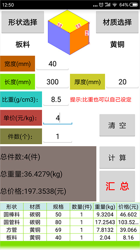 截图2