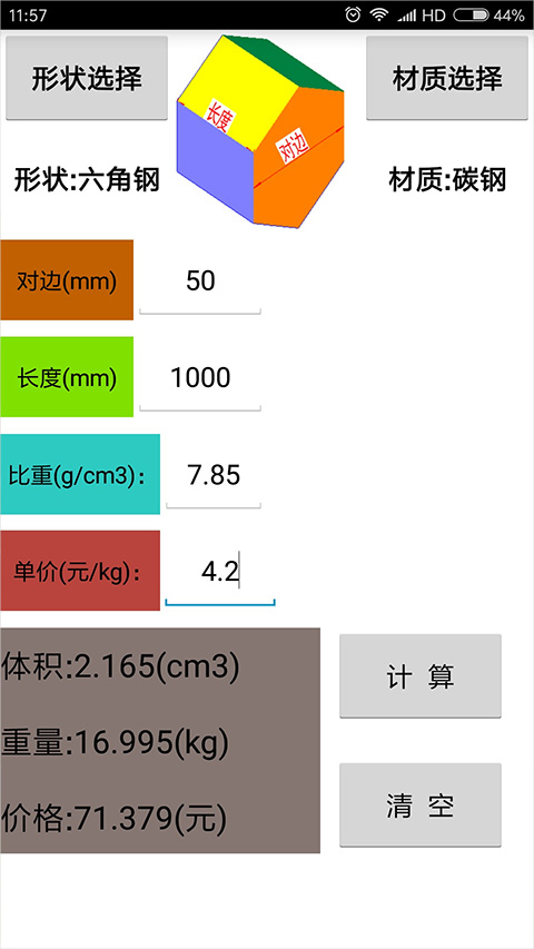 截图3